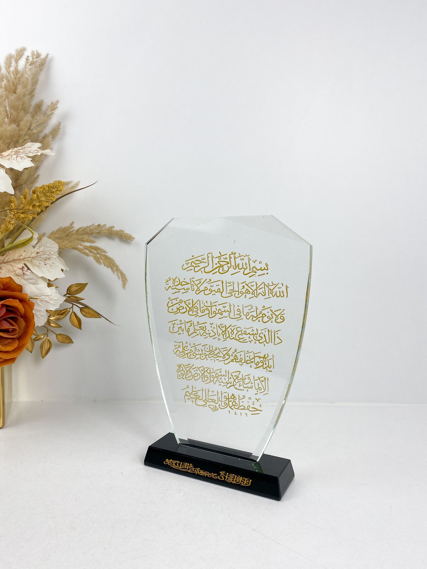 Trophée cristal musulman islamique gravé avec Ayat kursi ,  et Al Shahada / Cadeau