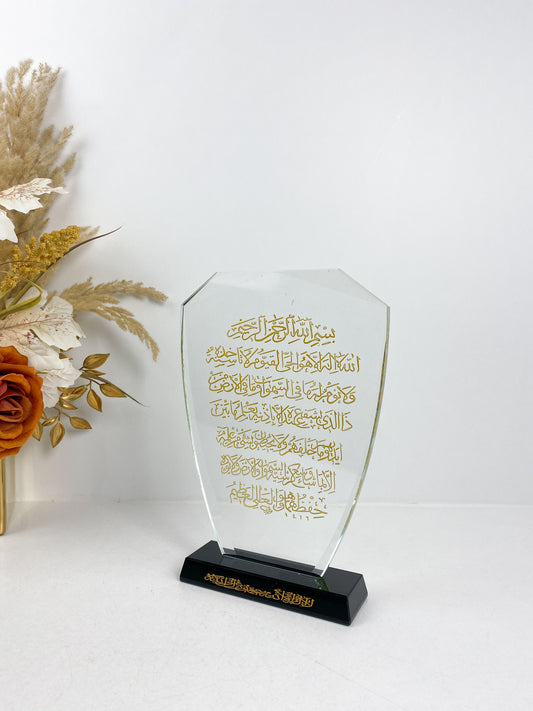 Trophée cristal musulman islamique gravé avec Ayat kursi ,  et Al Shahada / Cadeau