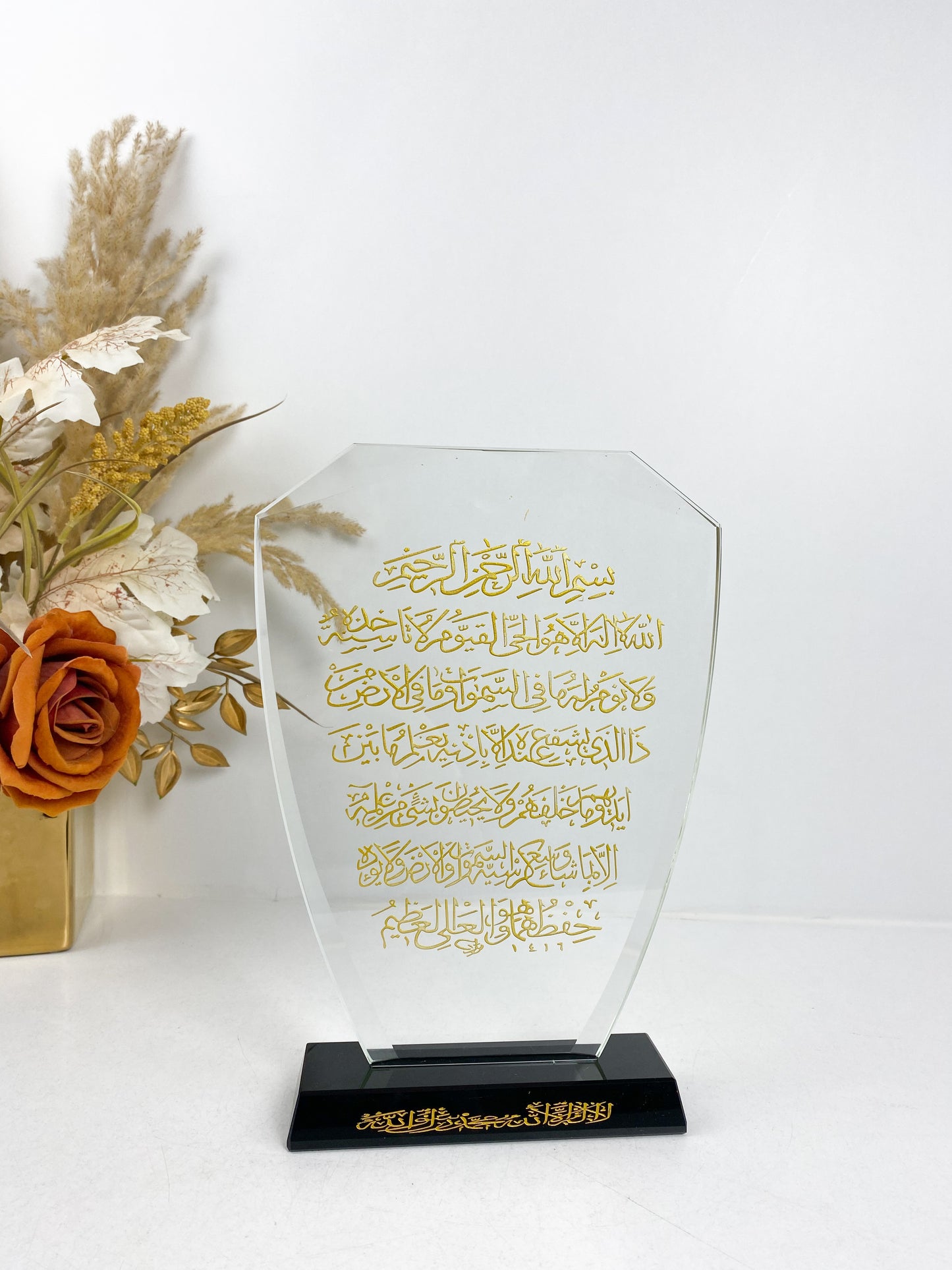 Trophée cristal musulman islamique gravé avec Ayat kursi ,  et Al Shahada / Cadeau