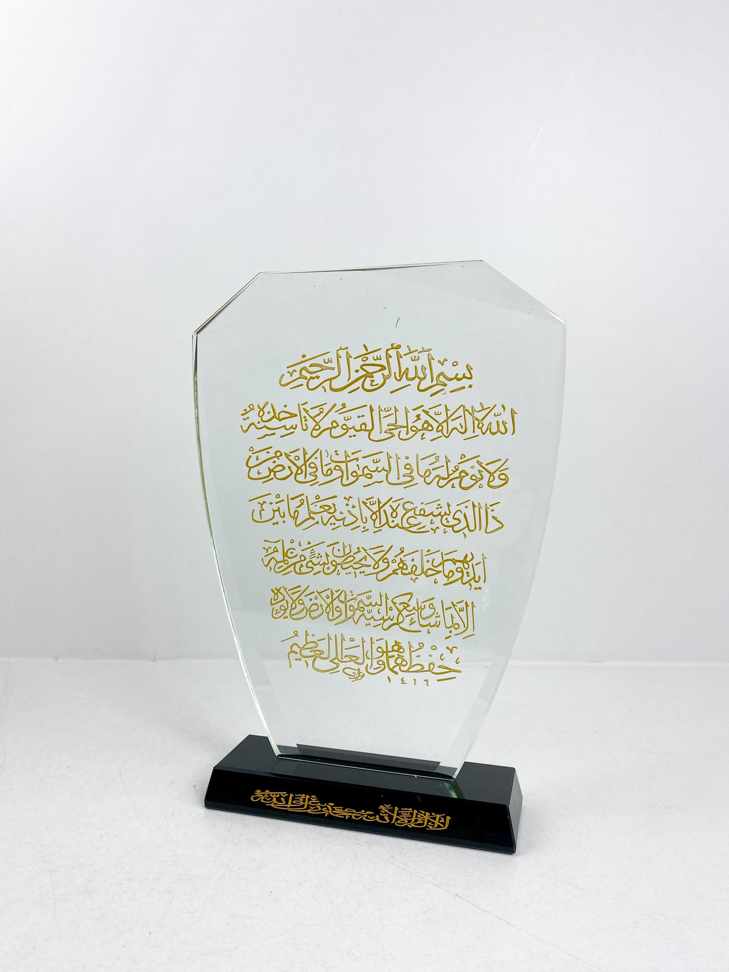 Trophée cristal musulman islamique gravé avec Ayat kursi ,  et Al Shahada / Cadeau