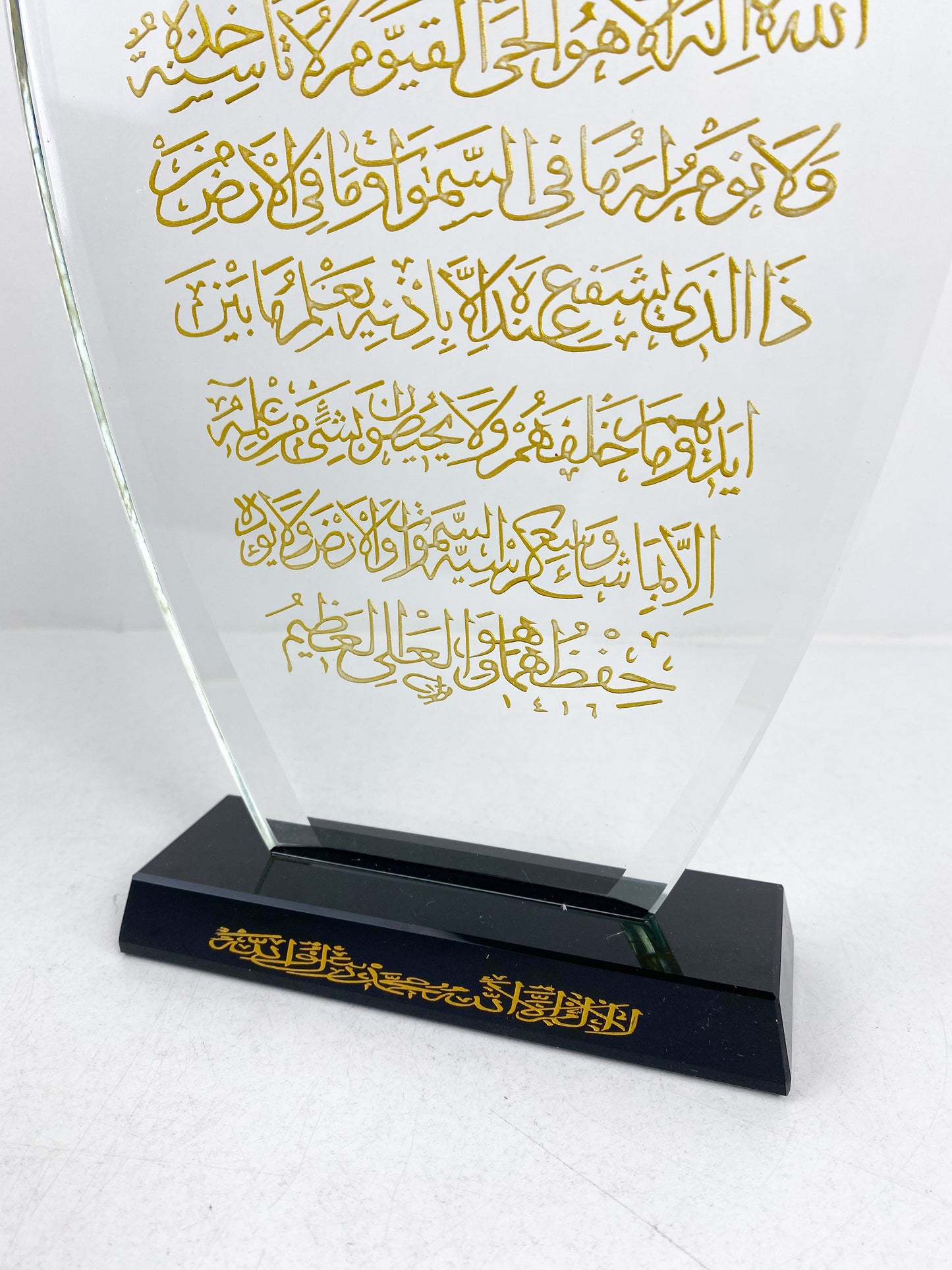 Trophée cristal musulman islamique gravé avec Ayat kursi ,  et Al Shahada / Cadeau