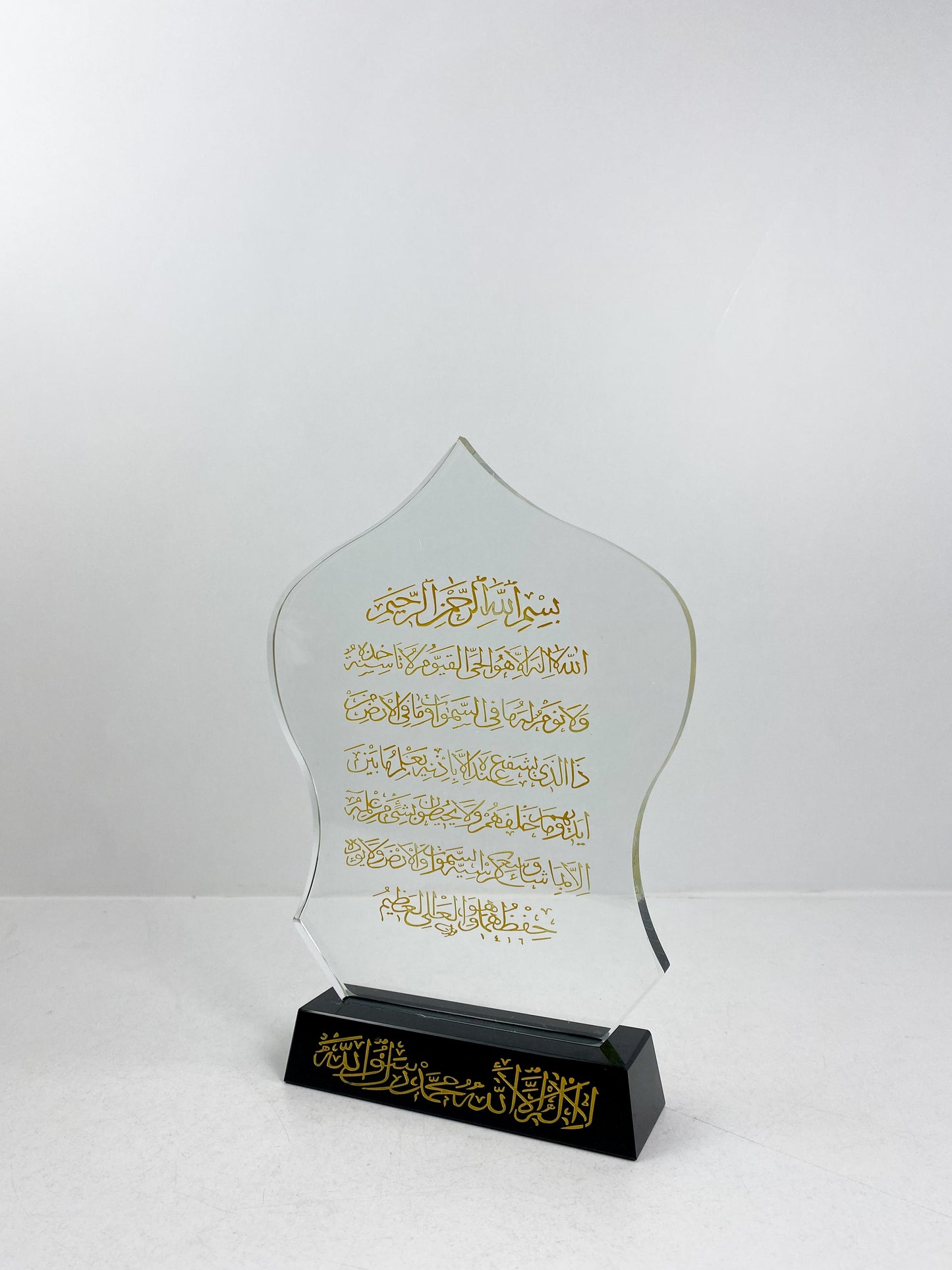 Trophée  en verre cristal avec texte doré, cadeau islamique, décoration de bureau